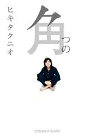 角