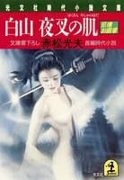 尼僧お庭番