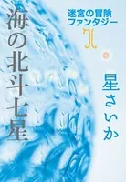 迷宮の冒険ファンタジー