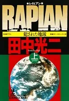 RAPIAN
