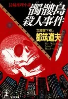 滝沢紅子シリーズ