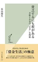 貧乏するにも程がある〜芸術とお金の‘不幸’な関係〜