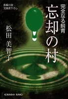 和食調味料バイリンガルガイド〜Bilingual Guide to Japan  - 松田