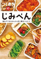 つくおきのじみべん〜迷わずでき...