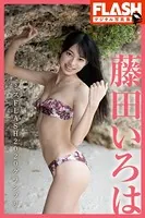 FLASHデジタル写真集 藤田いろは ミスFLASH2020グランプリ