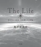 The Life〜あなたという生命、人生と愛、そして宇宙〜