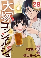 大塚コンシェルジュ 28