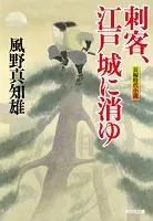 影忍び