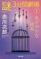 ショートショート・ベスト選集
