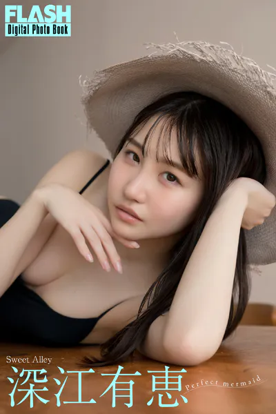 FLASHデジタル写真集 深江有恵 Perfect mermaid