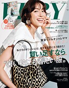 VERY（ヴェリィ） 2025年9月号