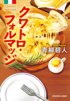 クワトロ・フォルマッジ