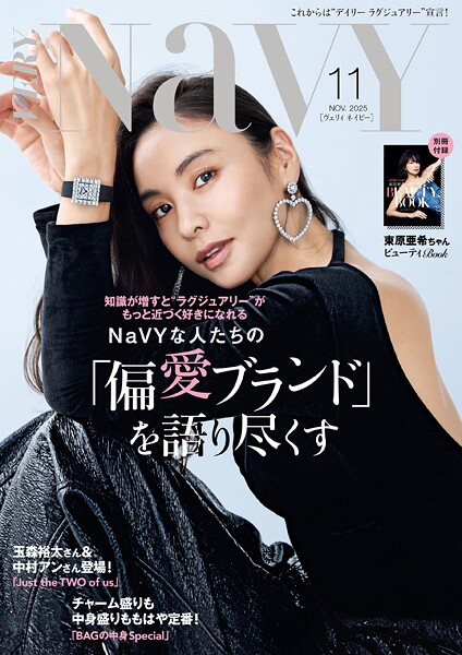 VERY NaVY