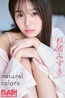 FLASHデジタル写真集 杉浦みずき natural colors