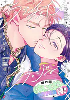 ラブ・チェイン・ラブ・ジーン