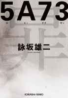 5A73