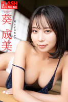 FLASHデジタル写真集 葵成美 和らぎのなかで