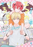 新装版 エマのごちそう