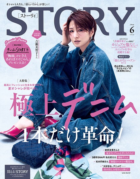 STORY