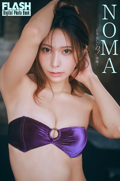 FLASHデジタル写真集 NOMA ’日本一美しいDJ’降臨！