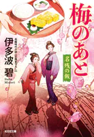 改訂完全版 奇想、天を動かす - 島田荘司 - 小説・文芸 - DMMブックス