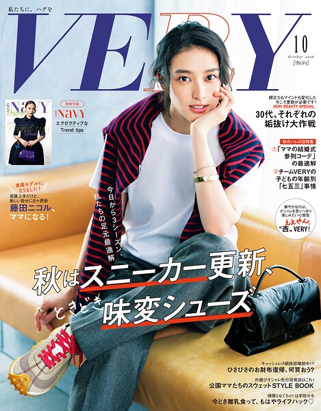 VERY