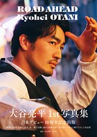 大谷亮平1st写真集 ROAD AHEAD