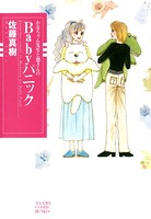 かなちゃん先生と窓さん