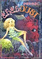 きらきらDUST