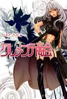 クレメンテ商会