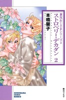 兼次おじさまシリーズ