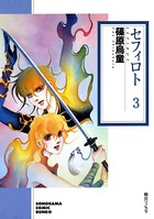 セフィロト