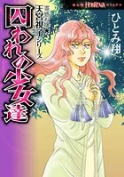 霊感お嬢★天宮視子シリーズ
