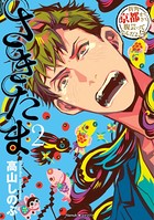 さきたま （2）