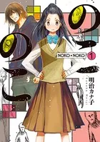 のこのこ