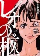 ケイリン野郎 （1） - くさか里樹 - 女性マンガ - DMMブックス