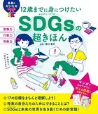 未来のキミのため