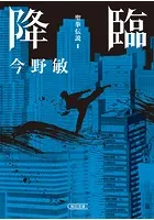 聖拳伝説