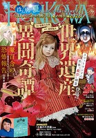 HONKOWA 2023年9月号