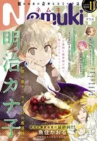 Nemuki＋ （ネムキプラス） 2024年11月号 ［雑誌］