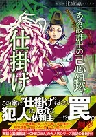 ある設計士の忌録（7） 仕掛け