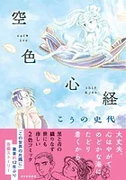 COCOON - 今日マチ子 - 女性マンガ - DMMブックス
