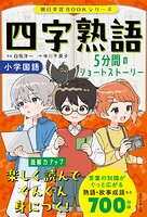 朝日学習BOOK