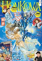 HONKOWA 31