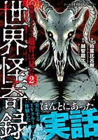 映像ディレクター越智は見た 2