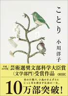 ことり