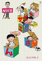 サザエさん のパッケージ画像
