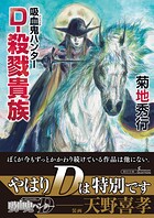 吸血鬼ハンター