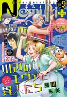 Nemuki＋ 37