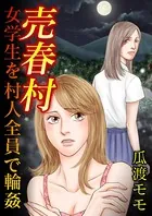 オンナたちの裏事情（単話）
